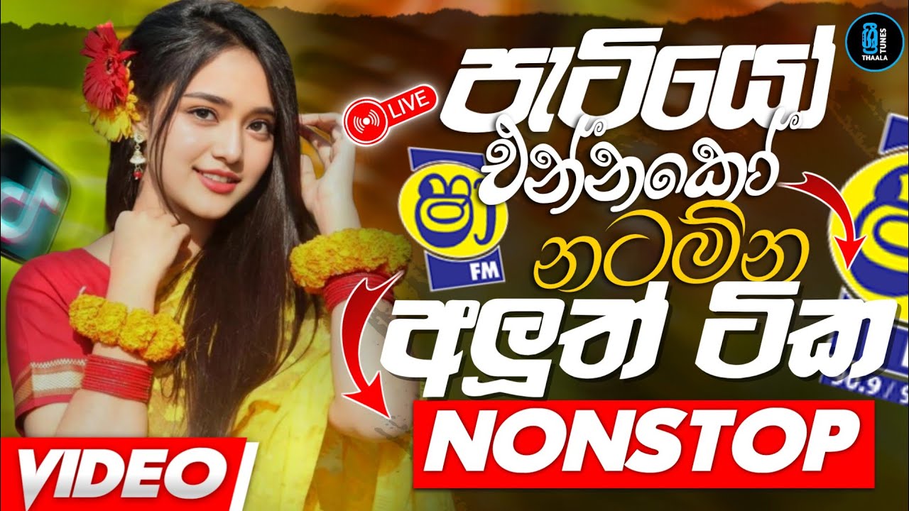 Trending Sinhala Band Songs Nonstop 2025 | Shaa Fm Nonstop | Live Band Show Nonstop | Sinhala Songs
