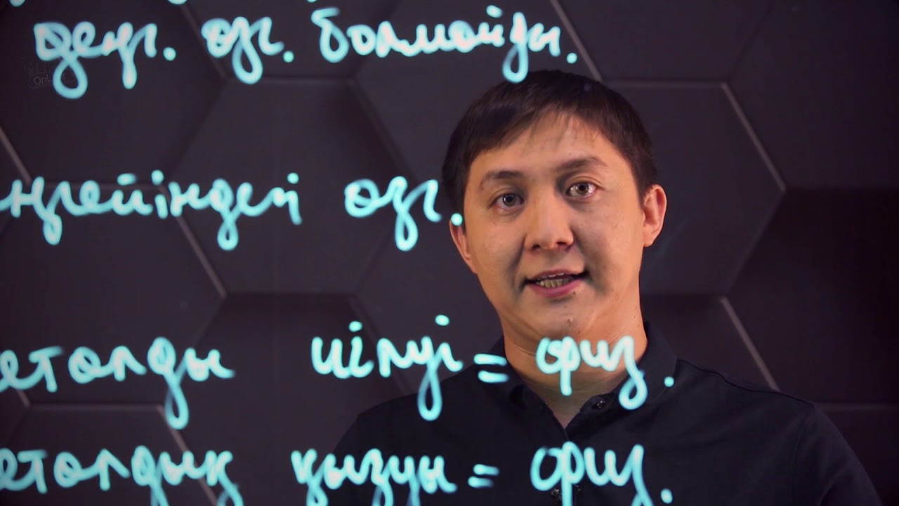 Физикалық және химиялық құбылыстар. 7 сынып.