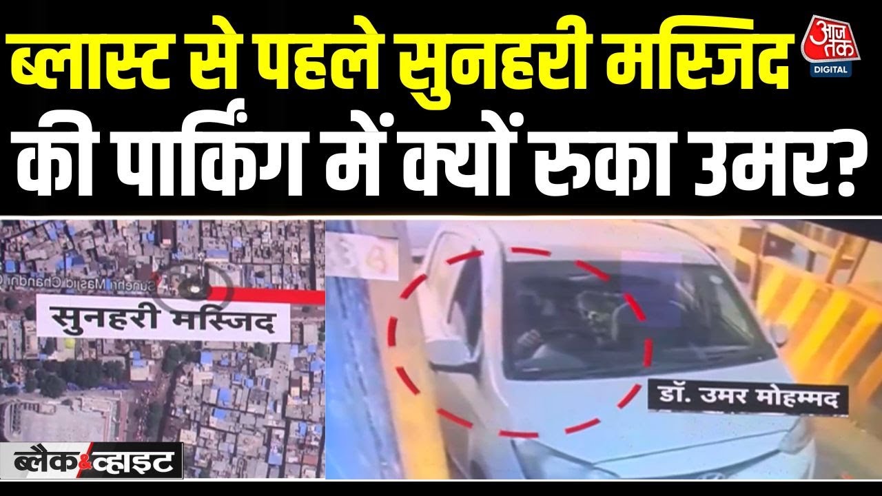 Anjana Om Kashyap: Delhi Car Blast को लेकर 5 बड़े खुलासे | Dr. Umar | Delhi Red Fort Car Blast