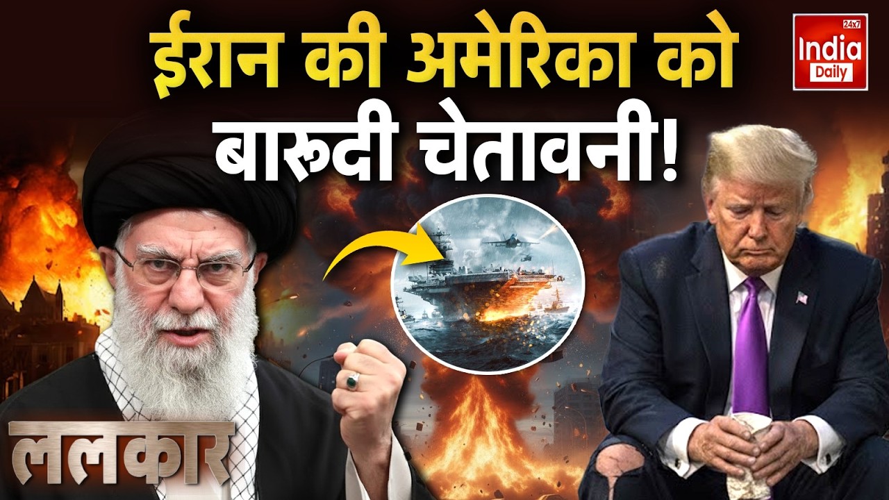 Iran Attack Trump Tension: अमेरिका पर मल्टी फ्रंट हमलों की तैयारी में ईरान! Khamenei Vs America