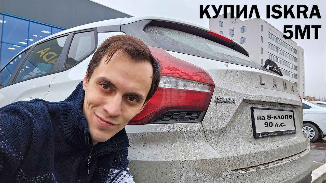 Купил Иcкру СВ 5МТ - сломалась на 100 км