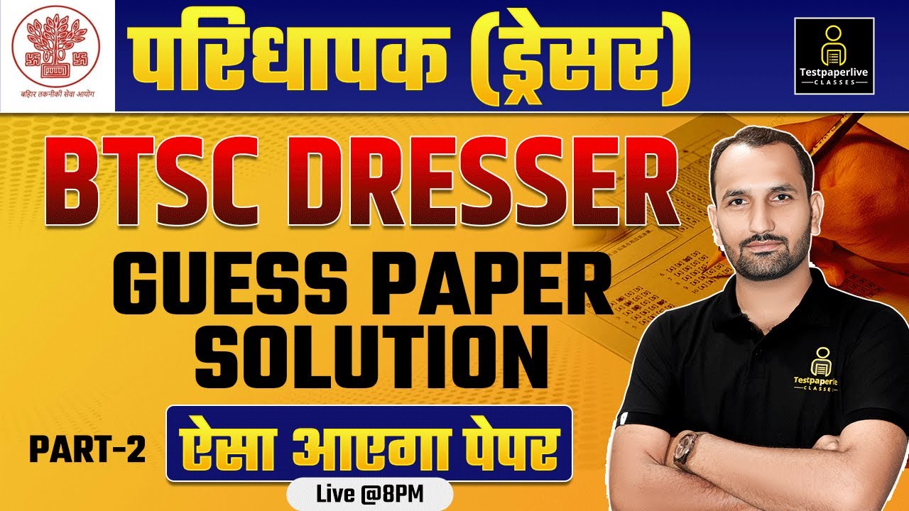 Bihar BTSC Dresser Previous Year Question Paper Class | Bihar BTSC Dresser Class #5 | BTSC Dresser