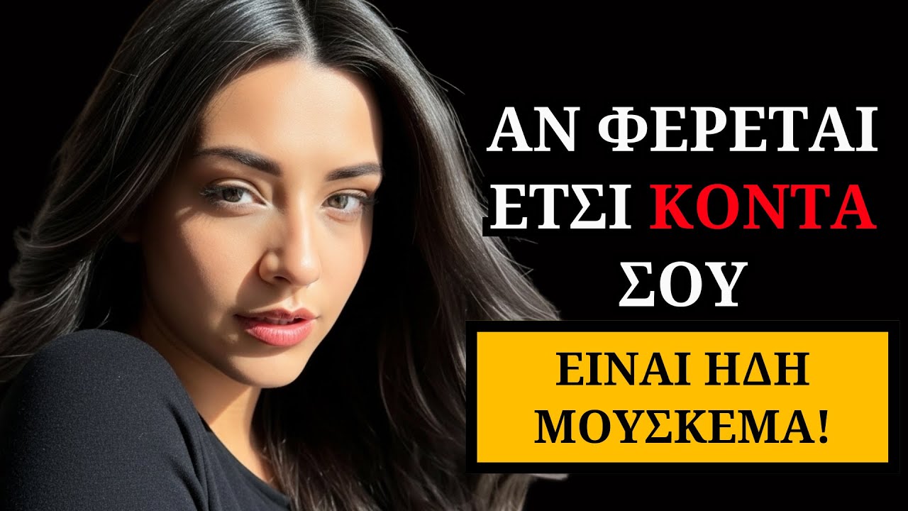 ΨΥΧΟΛΟΓΙΑ ΤΗΣ ΕΛΞΗΣ: Αν μια γυναίκα φέρεται ΕΤΣΙ κοντά σου… είναι επειδή είναι ήδη ΔΙΚΗ ΣΟΥ!