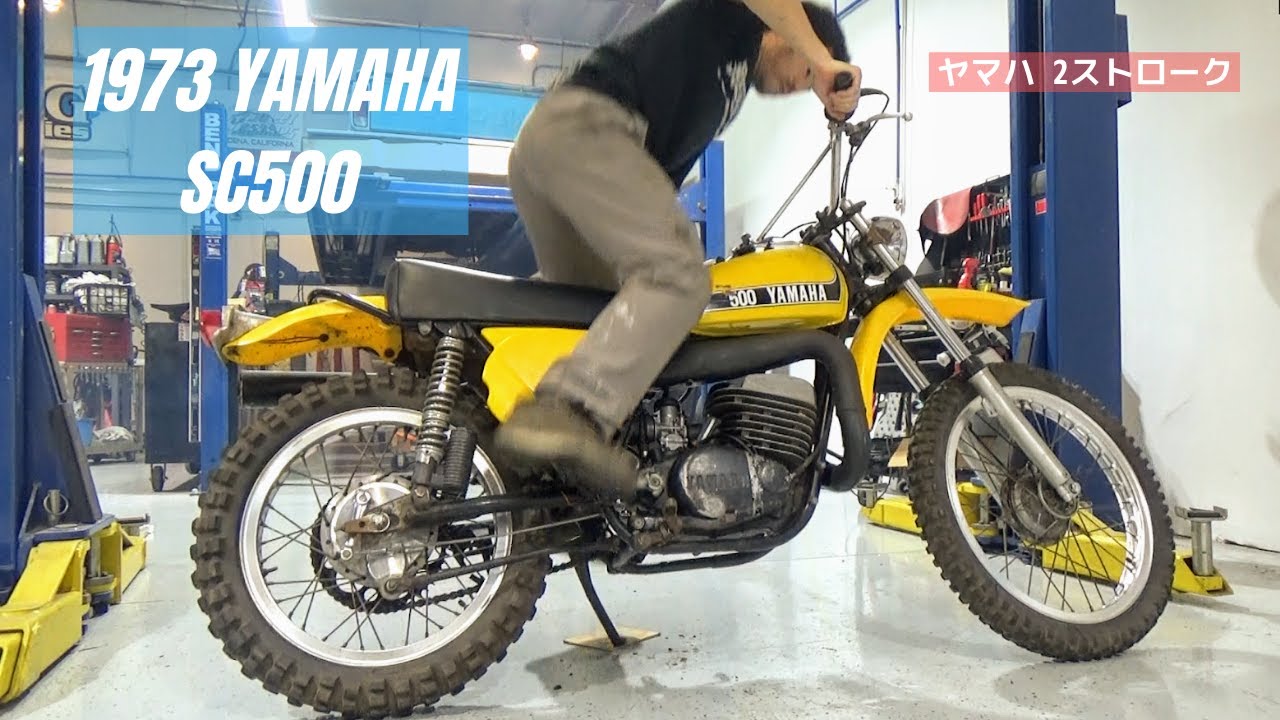 1973 Yamaha SC500 / ヤマハ