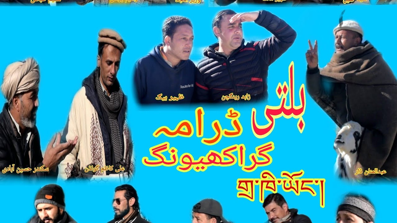 Balti Drama Drakhong episode 1