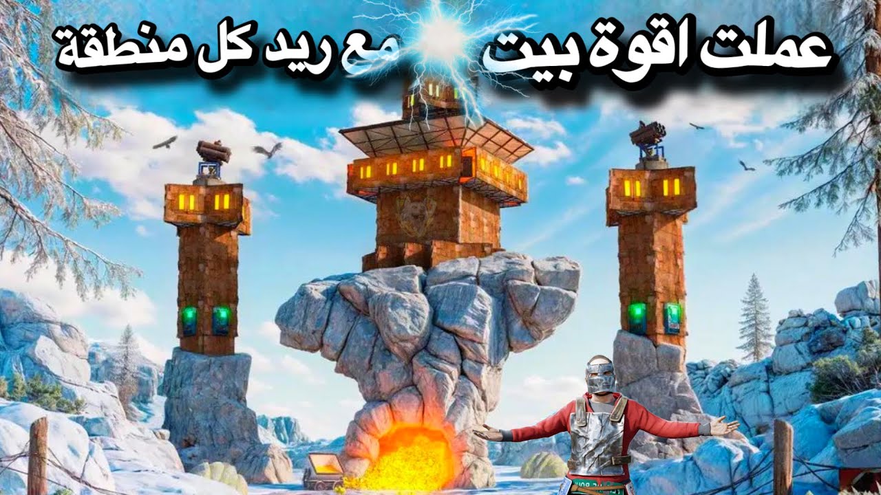 راست سولو😍عملت اجمل بيت🔥مع ريد المنطقة كامل👌حلقة(1)Rust solo