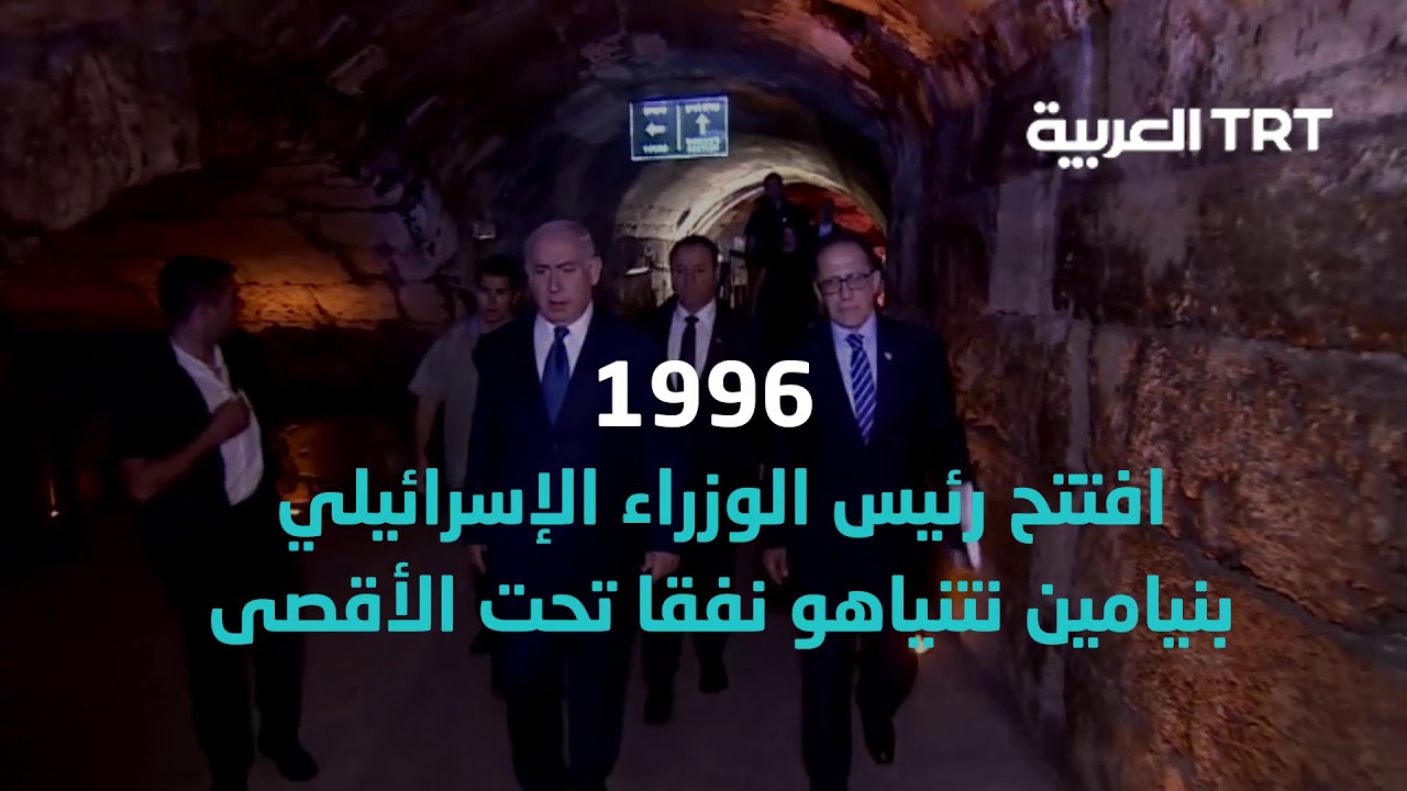 وتستمر الحفريات تحت المسجد الأقصى