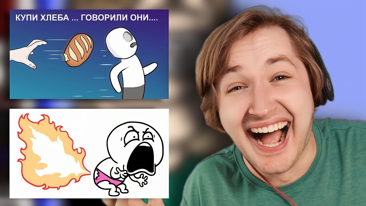 Сходил, блин за хлебом ... (анимация) | САМЫЕ СЛОЖНЫЕ ИГРЫ - Подгорает - смеюсь! (РЕАКЦИЯ) | ТипоТоп