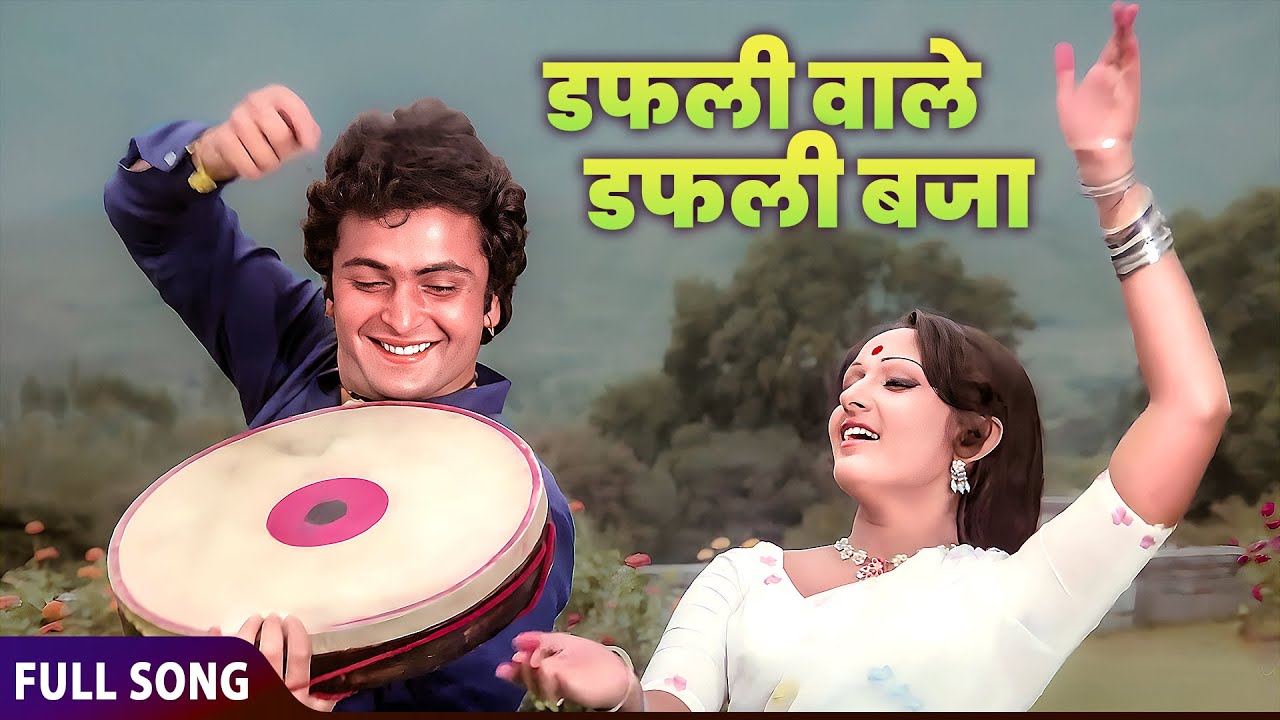 Remembering RIshi Kapoor With His Iconic Song | Dafli Wale Dafli Baja | Sargam | Lata Mangeshkar