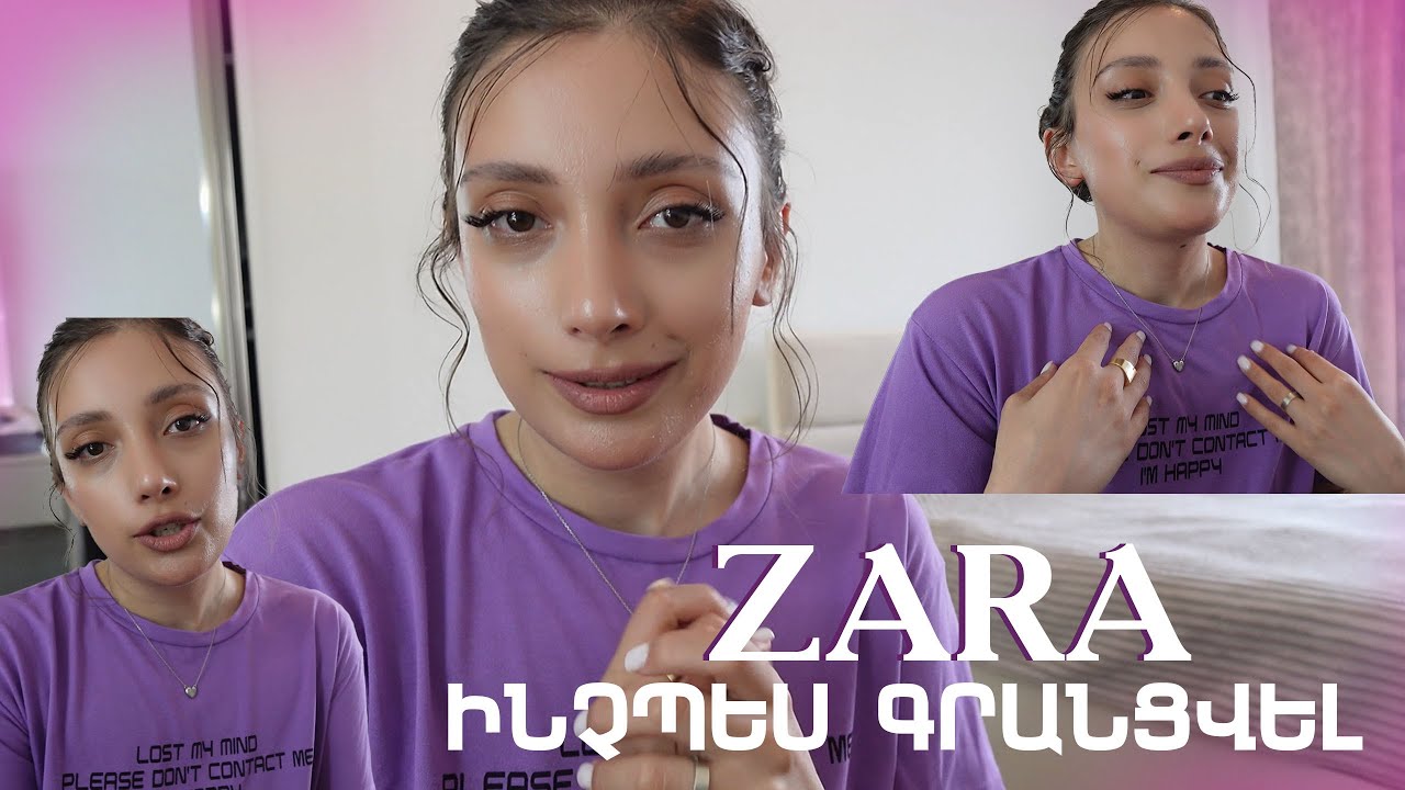 Ինչպե՞ս Գրանցվել Հունական ZARA-ում | ZARA registration