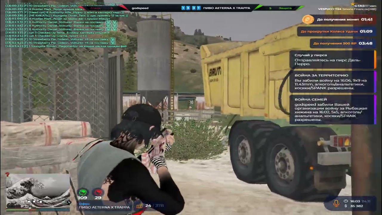 @GTA5RP
