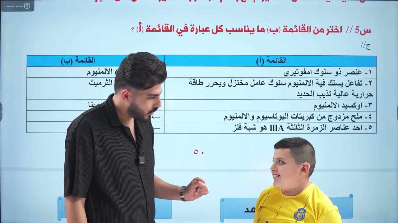 كيمياء الثالث متوسط|| حل اسئلة الفصل الثالث || صفحة 64  || تصويرحديث 2026
