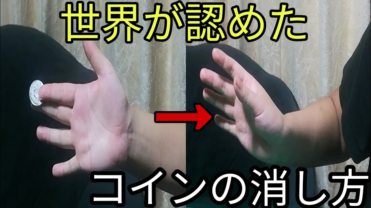種明かし！コインマジック パーム解説＆やり方 How to Coin Tricks Reveal 【Tutorial】MagicTricks