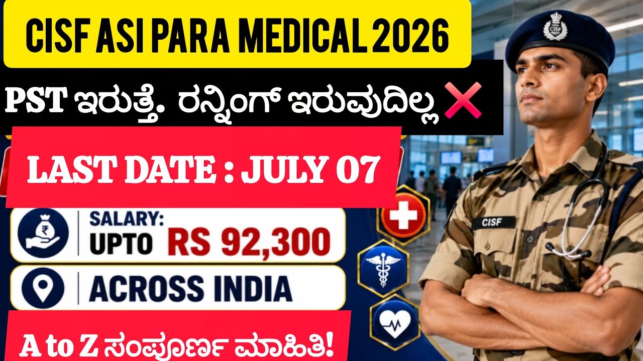 CISF ASI PARAMEDICAL 2026 | NO RUNNING ❌️ | AGE | SALARY | SELECTION PROCESS | WRITTEN EXAM |✅️🪖⚔️🇮🇳