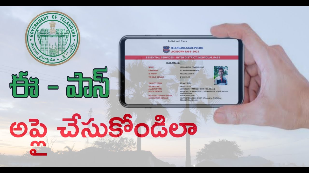 How to Apply e-PASS || Lockdown || Pawankumar Kasarla
