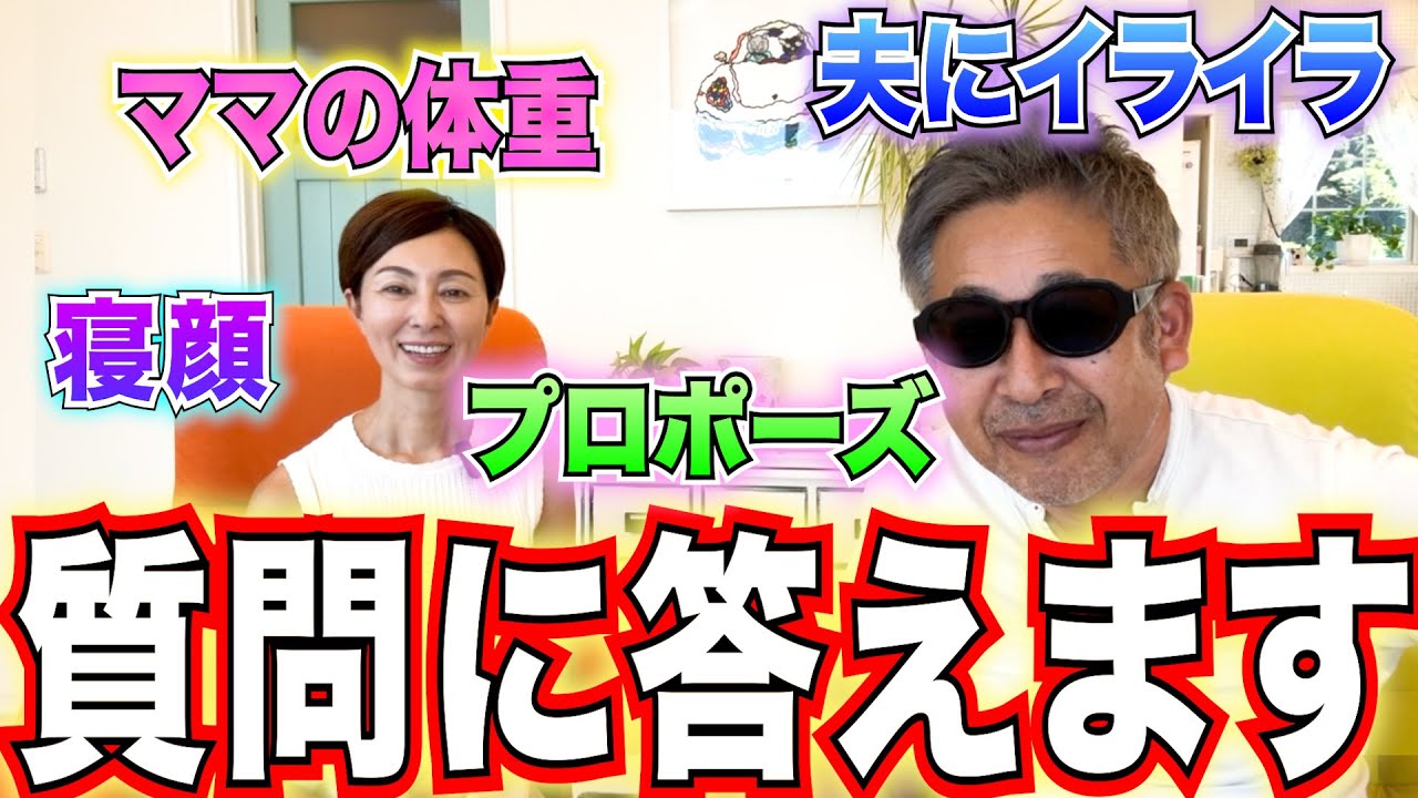 【禁断の質問⁉️】たろたんパパママ全部答えます‼️