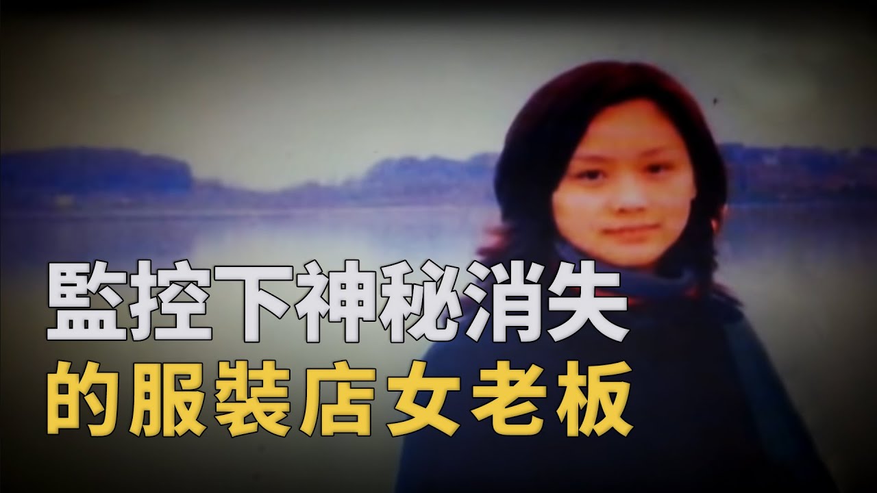 酒店監控下神秘消失的服裝店女老板，案中有案，8607號房間的秘密︱解密日記