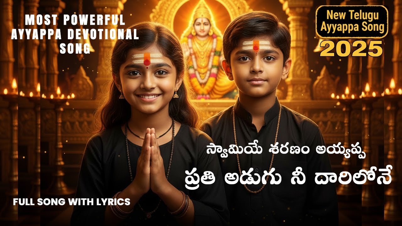 New Ayyappa Devotional Song 2025 | Swamiye Saranam Ayyappa | Feel the Divine Energy!