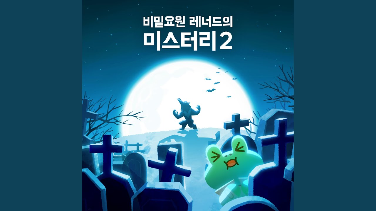 유령선 메리 셀러스트호의 비밀