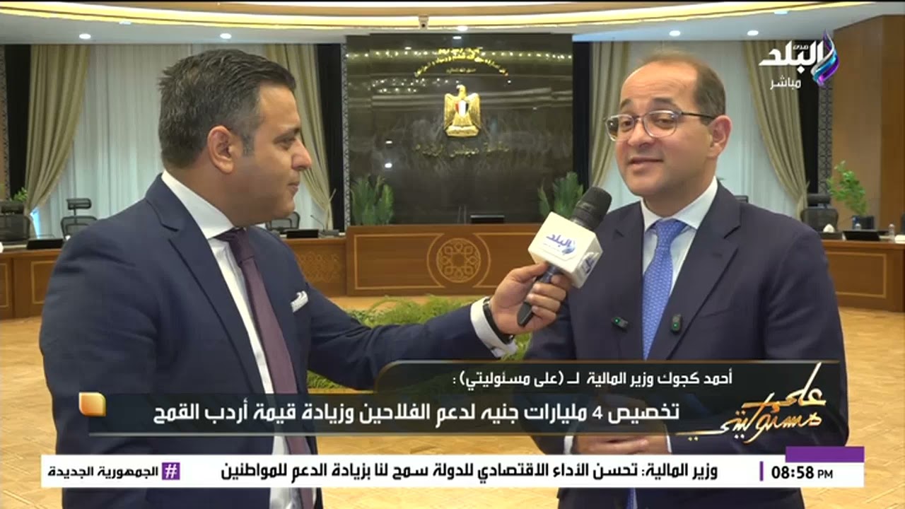 نستهدف الوصول لأكبر عدد.. وزير المالية يكشف تفاصيل حزمة الحماية الاجتماعية الجديدة