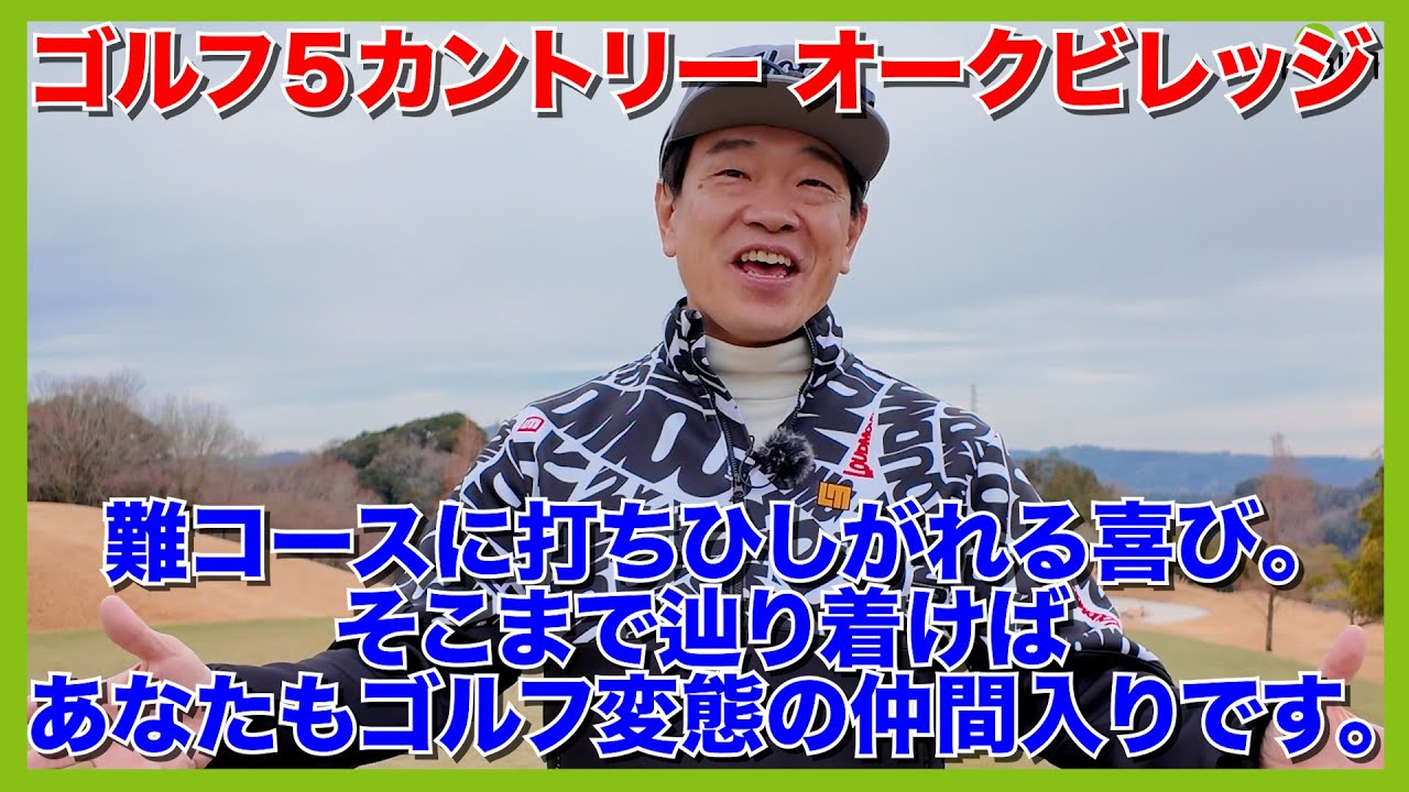 ホトゴルフハーフベスト「３９」をマークした翌日やられに伺いました。