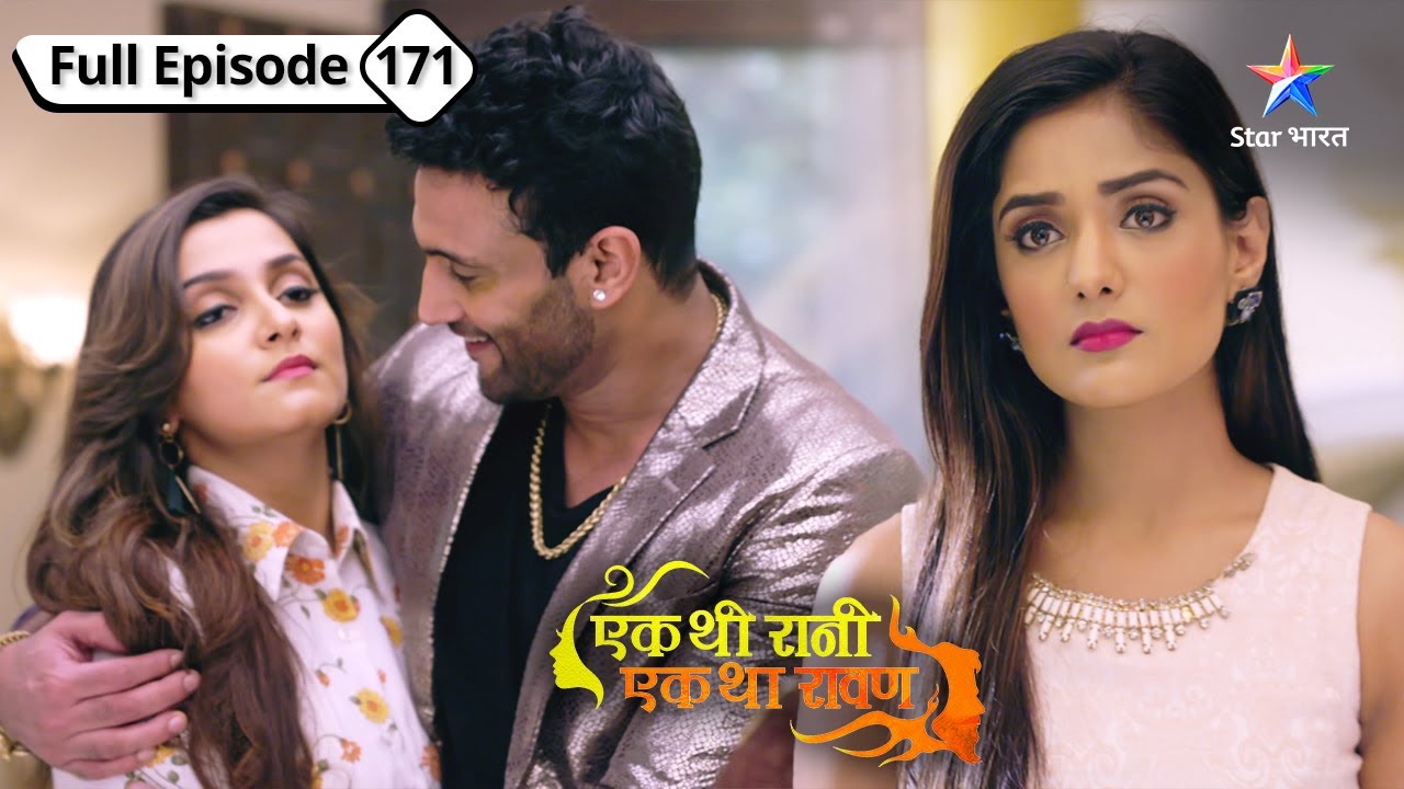 Ek Thi Rani, Ek Tha Raavan | Ram bana Rivaaj | FULL EPISODE-171