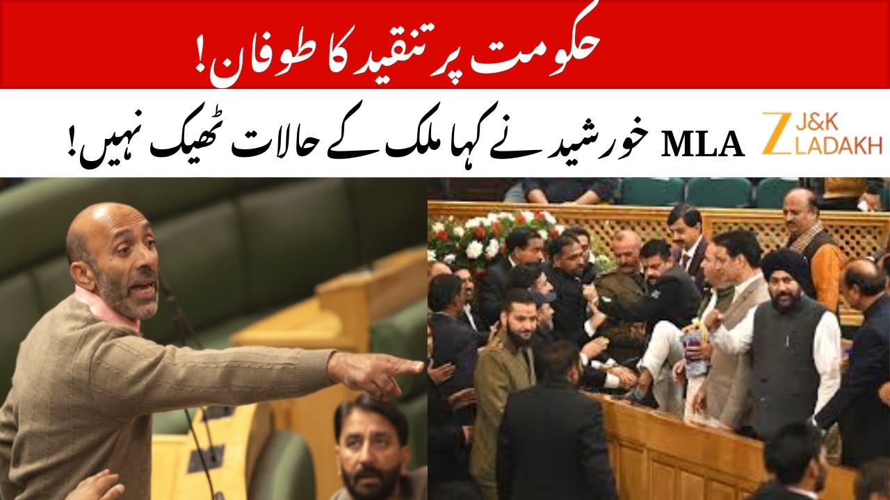 MLA Sheikh Khurshid Slams Government Over Unfulfilled Promises and Avoiding Issues in Jammu
