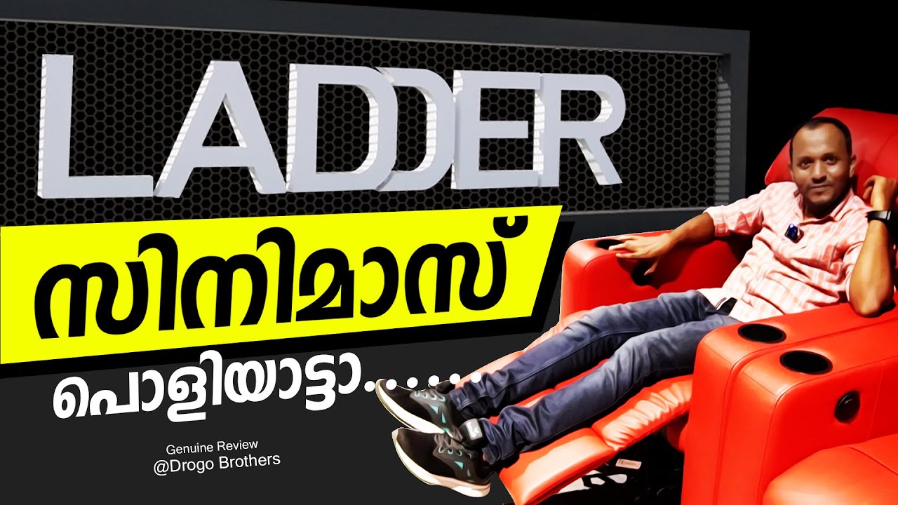 LADDER CINEMAS OTTAPALAM I PALAKKAD  I LADDER സിനിമസ് പൊളിയാട്ടോ.....@drogobrothers