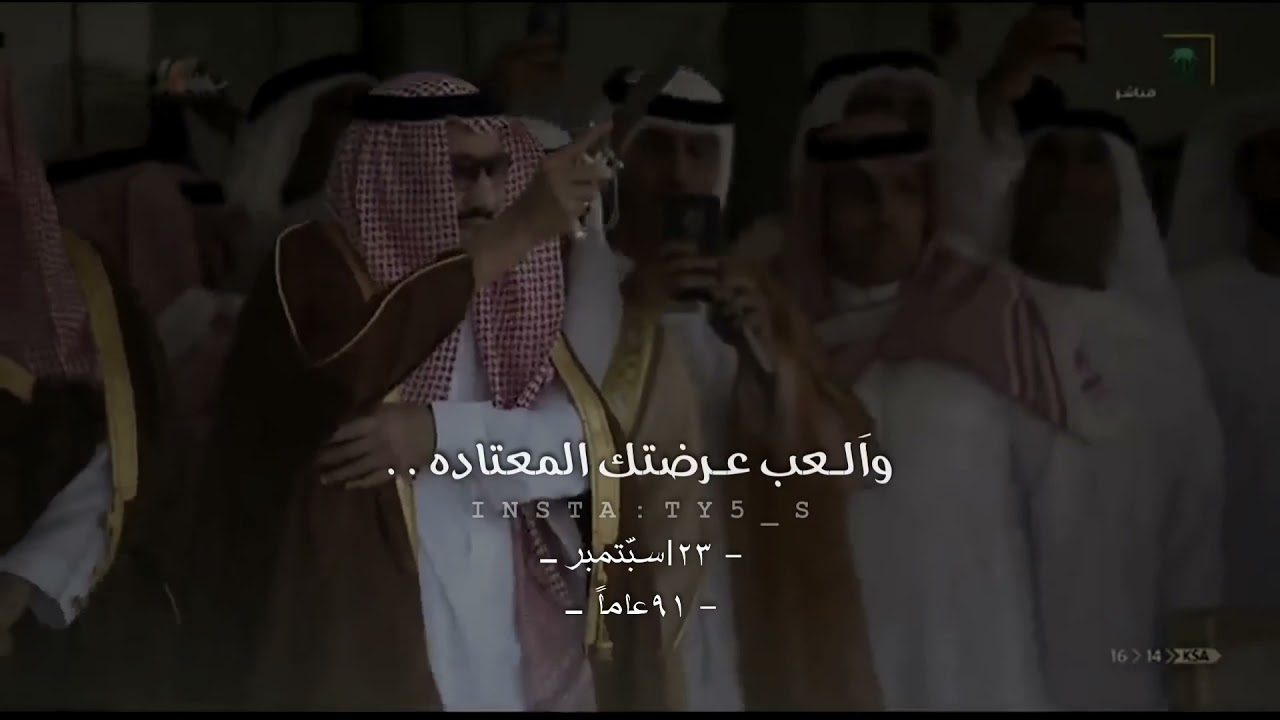 اطرب يا موطنا وعيد 🇸🇦💚