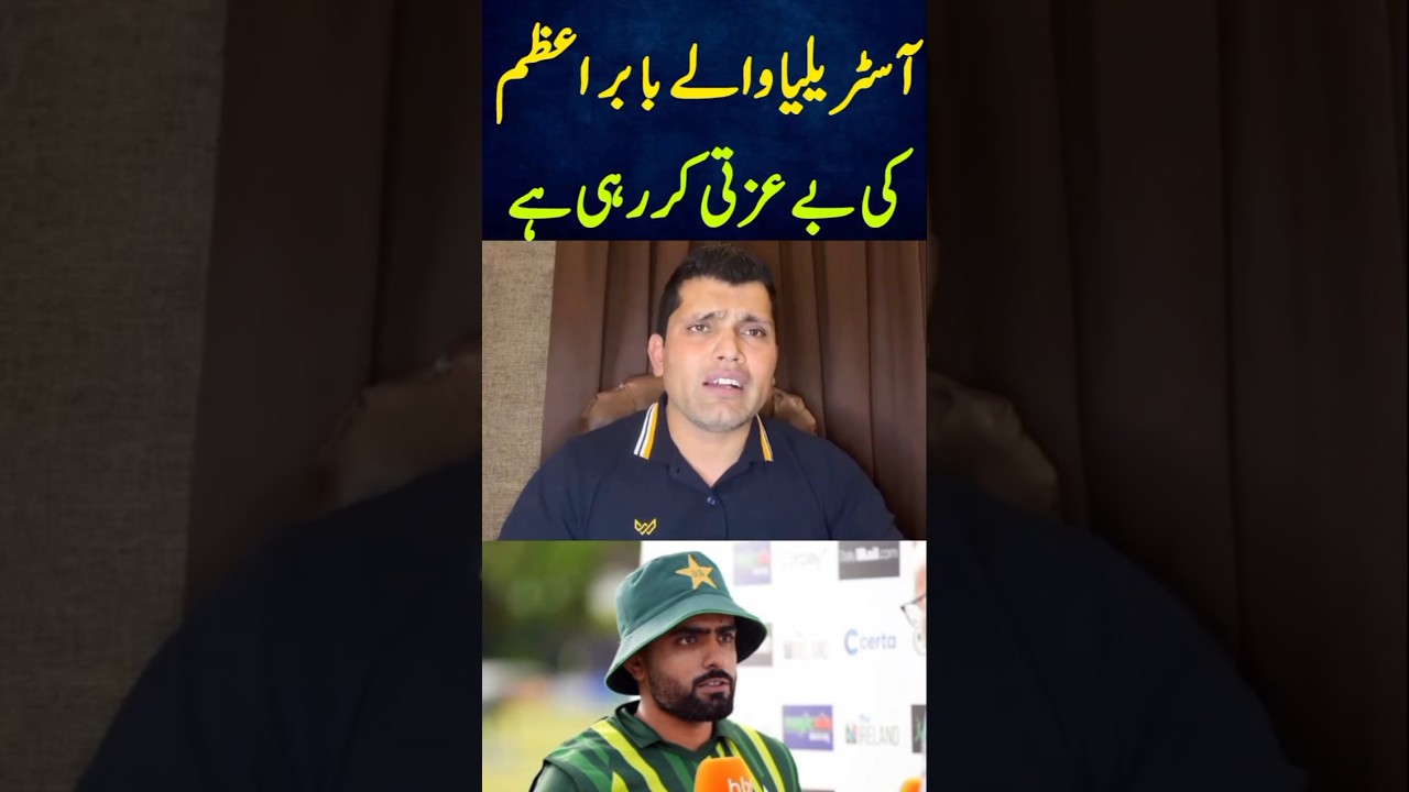 AUSTRALIA DISRESPECT BABAR | PAKISTAN VS AUSTRALIA 2026 T20 SERIES HIGHLIGHTS | PAK VS AUSTRALIA