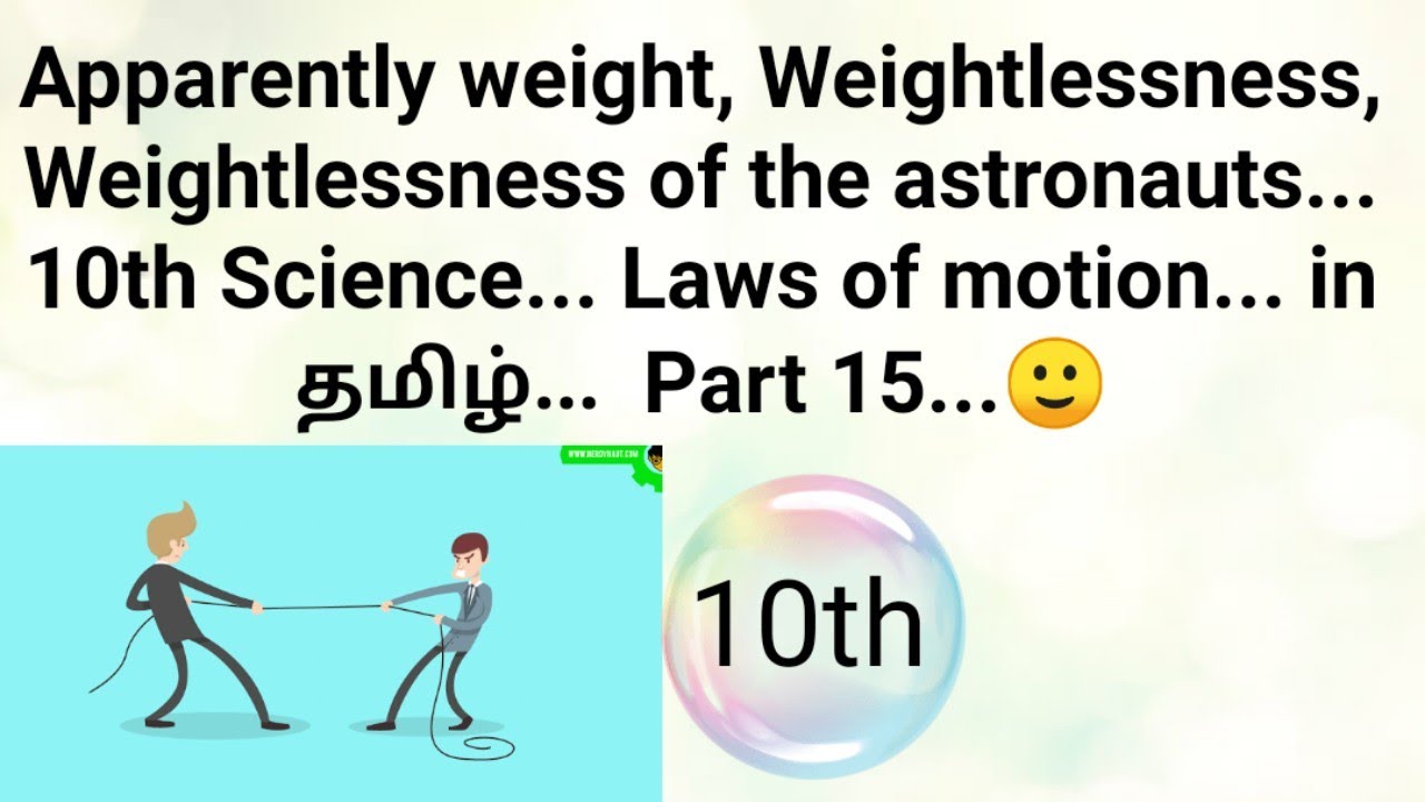 Apparent weight, weightlessness... 10th Science... Laws of motion in tamil... 🙂