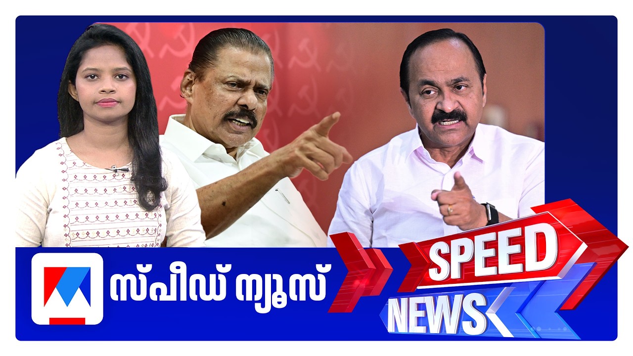 സ്&zwnj;പീഡ് ന്യൂസ് 1.30 PM, മാര്&zwj;ച്ച് 22, 2026 | Speed News