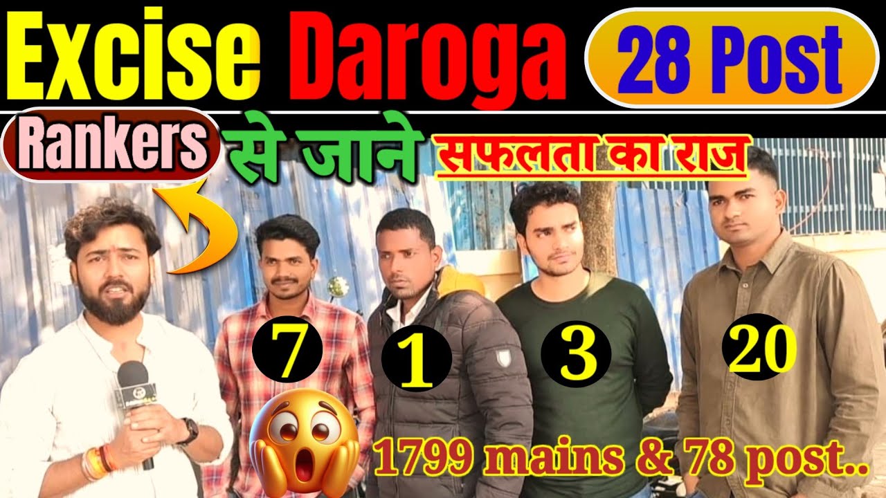 Excise daroga 28 Post के Rankers ने बताया सफलता का राज||1799 mains & Excise S.I 78 post वाले देखें..