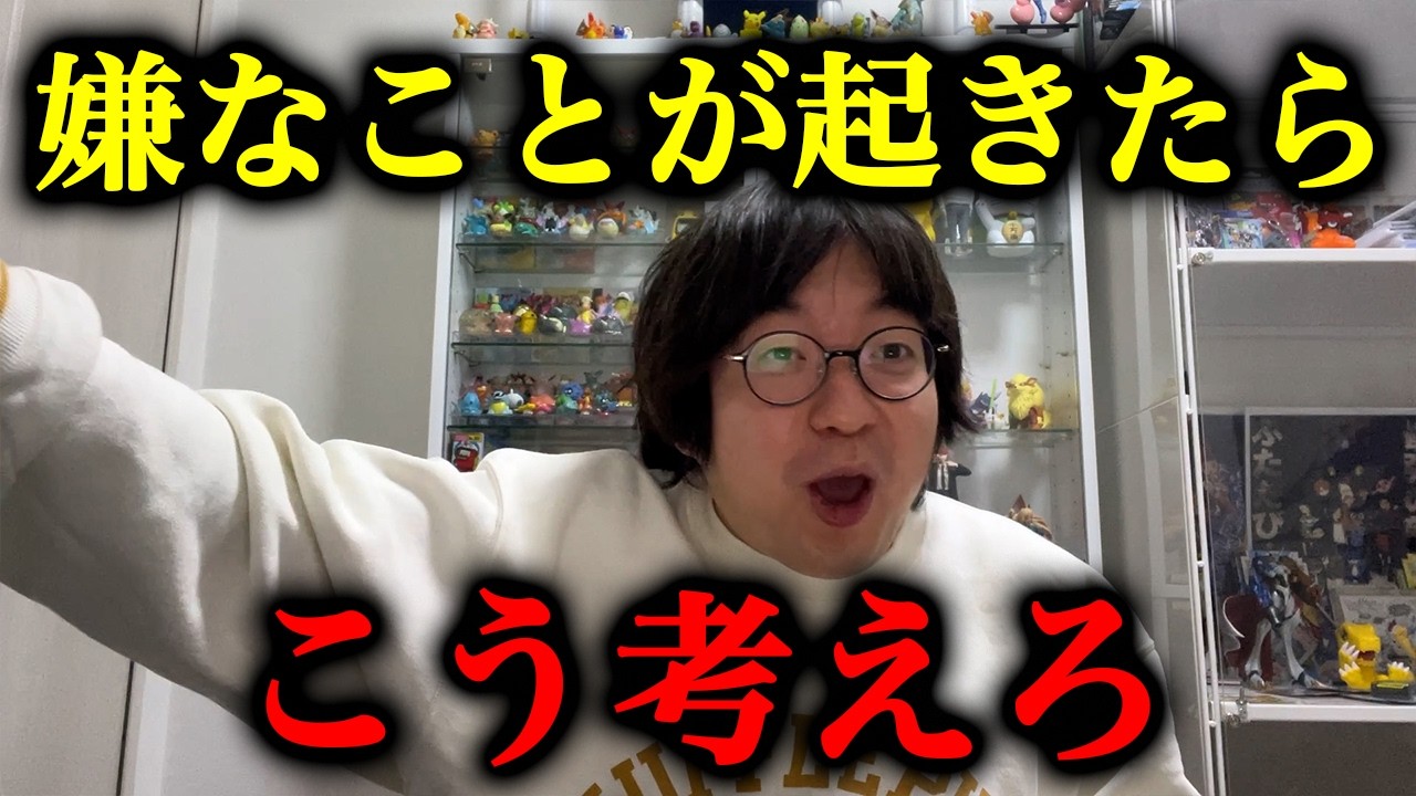 嫌なことを乗り切る人が必ずやっている考え方