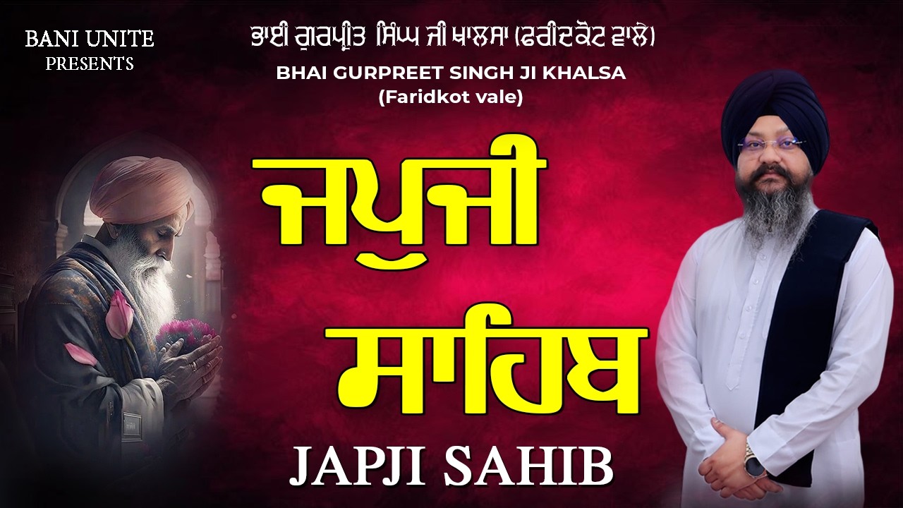 Japji Sahib Da Path 2026 | ਜਪੁਜੀ ਸਾਹਿਬ | Bhai Gurpreet Singh Ji Khalsa | Latest Shabad Gurbani 2026