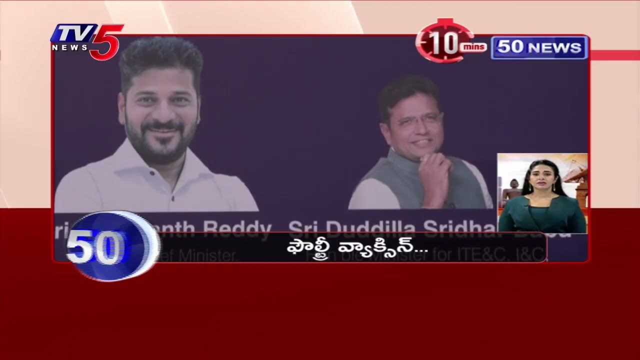 10minutes 50 News | Speed News | Tv5 News