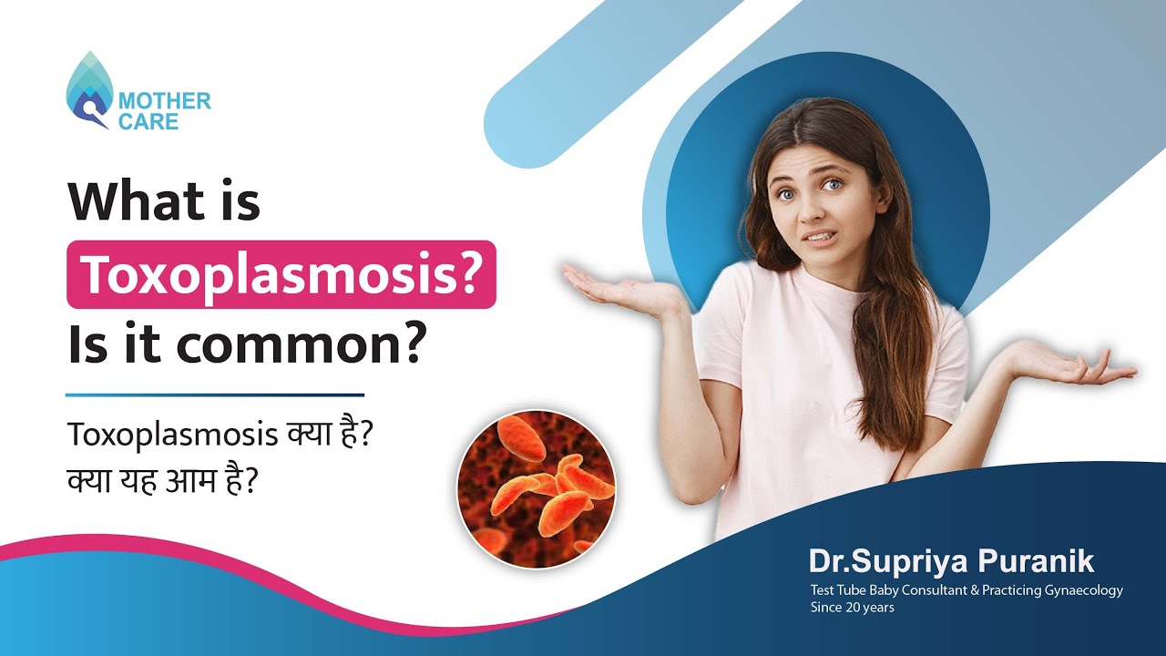 Toxoplasmosis क्या है? क्या यह आम है? | What is Toxoplasmosis? Is it common? | -Dr. Supriya Puranik