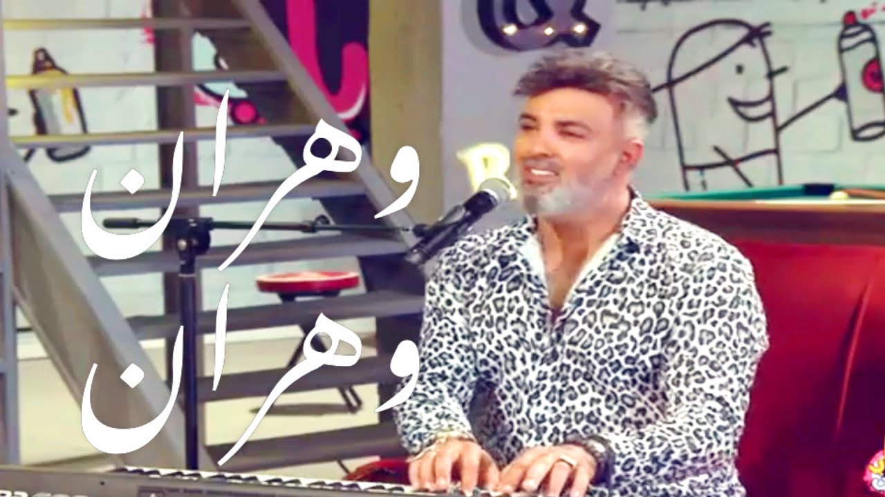 youssef_hennad - Wahrane Wahrane | وهران وهران - يوسف هناد و رباب ناجد