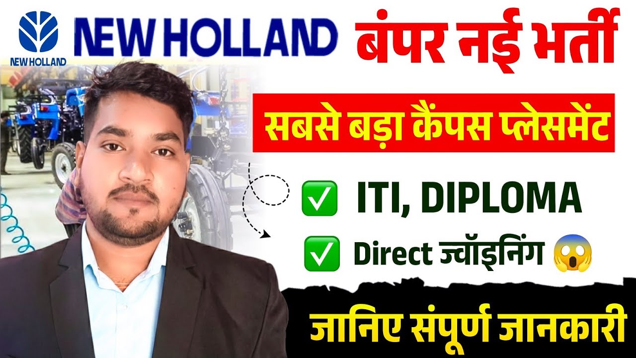 ITI Diploma Job Bihar | New Holland Company Campus Placement Bihar 2026