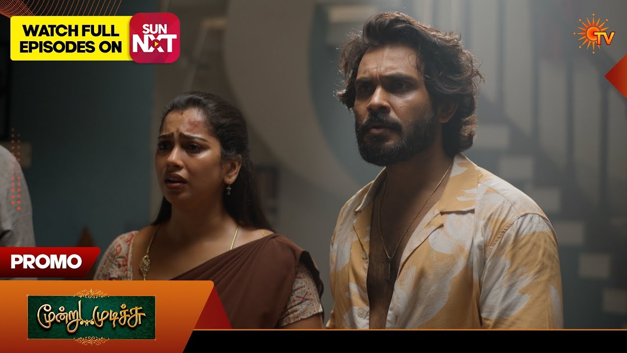 Moondru Mudichu - Promo | 04 June 2026 | Tamil Serial | Sun TV