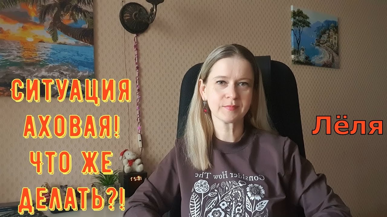 Ситуация аховая! Что же делать?! \ Деревенский дневник очень многодетной мамы \ Обзор