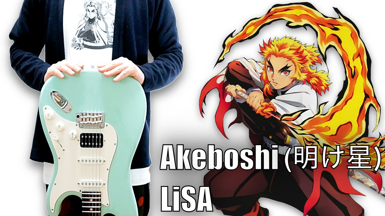 【TAB】Demon Slayer : Kimetsu no Yaiba OP『LiSA / Akeboshi』Full【鬼滅の刃 無限列車編 OP2】 明け星 ギターで弾いてみた