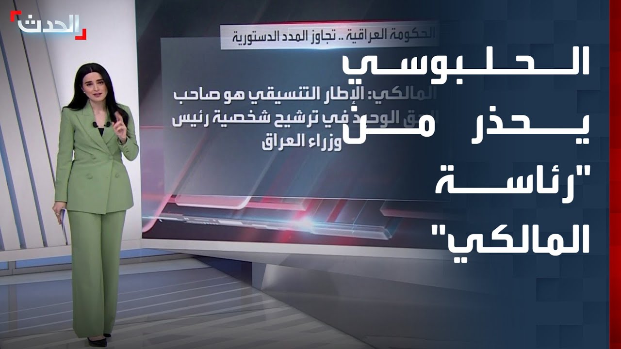 العراق.. 