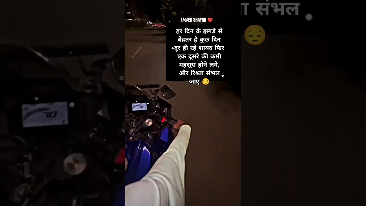हर दिन के झगड़े से बेहतर है 