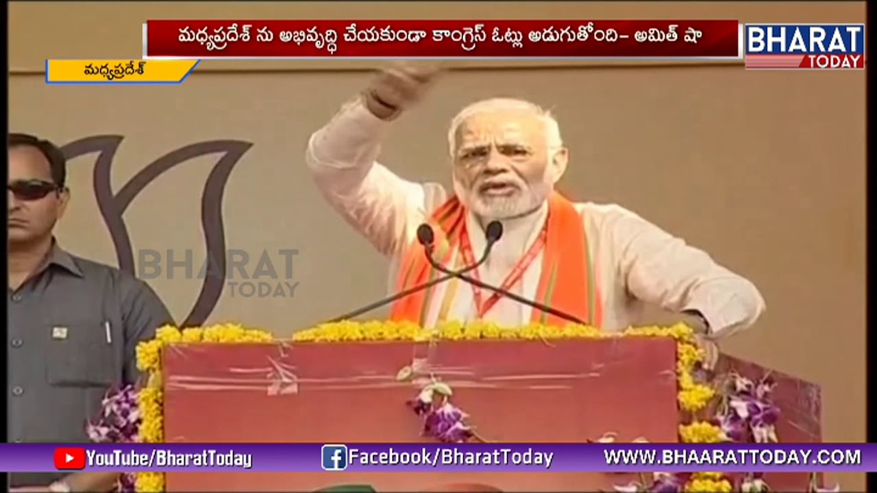 Modi Speech in Bhopal Madhya Pradesh I BJP is for Development of India I Bharat Today