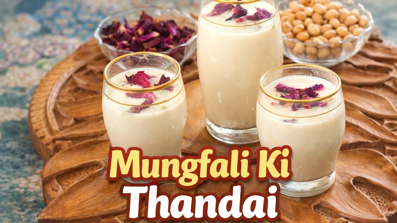 न दूध न चीनी बादाम से सस्ती क्रीमी और टेस्टी ठंडाई । Peanut Drink Recipes