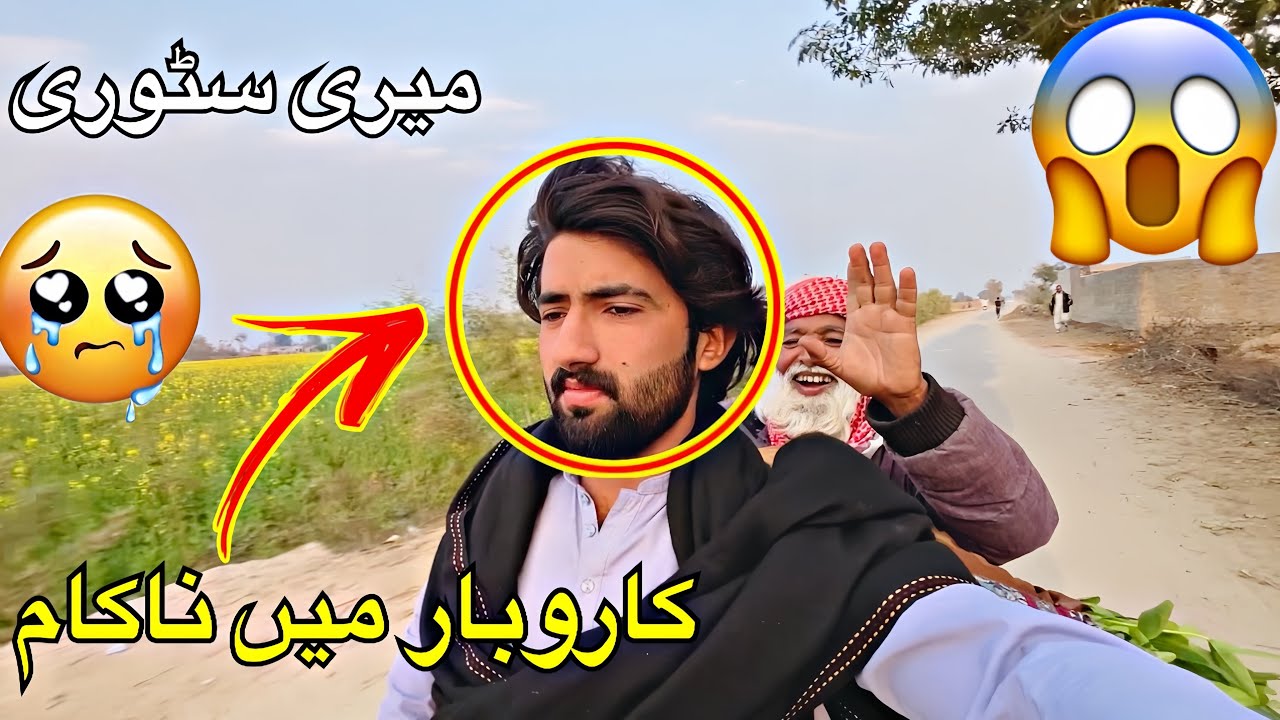 Aj main karobar   Man  bi nakaam  Ho Gaya😢🤲🏻🙏🏽😪💯/Macchi Star 