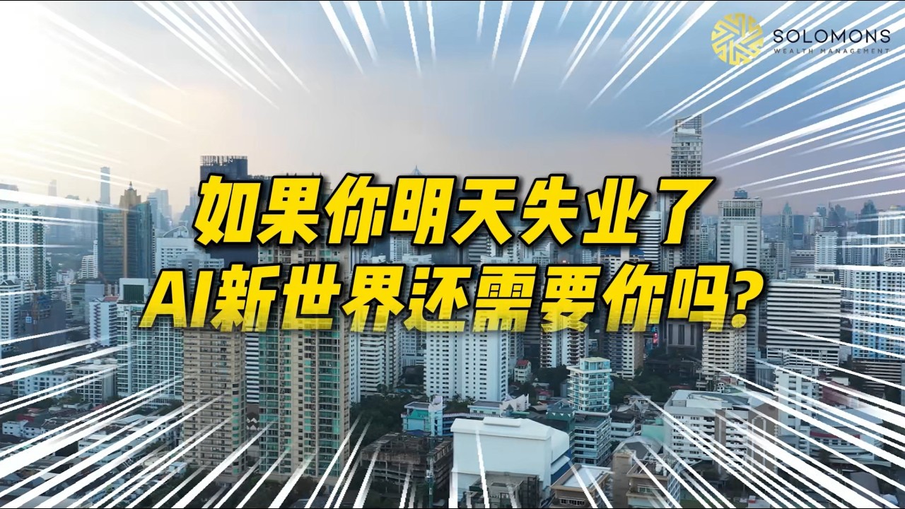 AI崛起：一场正在发生的裁员风暴