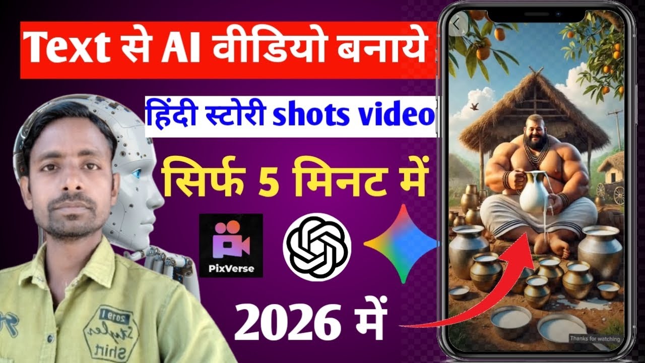Text Se Video बहुत ही आसानी से कैसे बनाएं | AI से वीडियो बनाने का सबसे आसान तरीका BKSONI122 