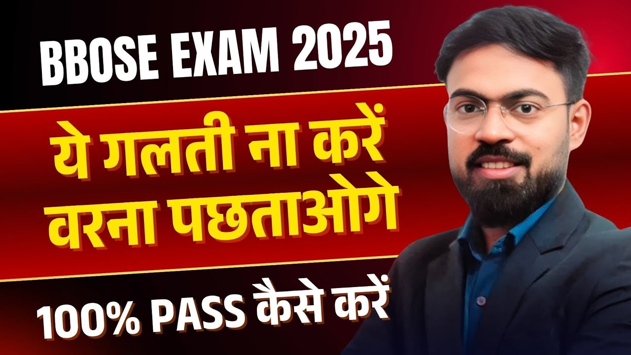 BBOSE Exam में ये गलती ना करें | Bihar open Board exam 2025 Admit card & Practical 